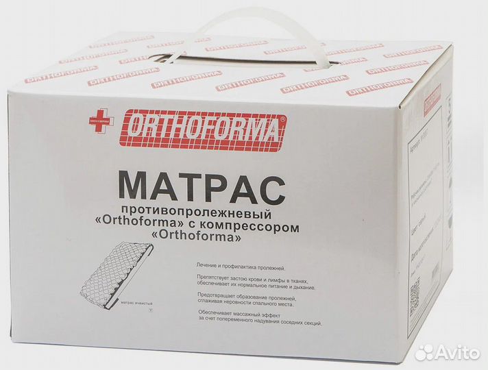 Матрас противолежневый