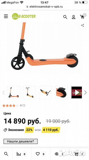 Электросамокат Mekotron Kick Scooter sky MK-1959R