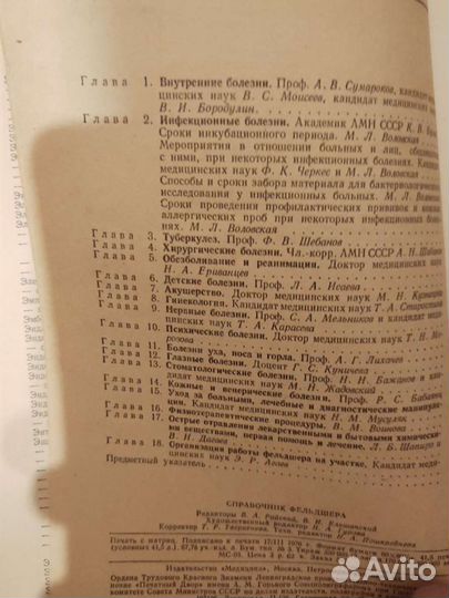 Книги, медицина, педиатрия, справочник