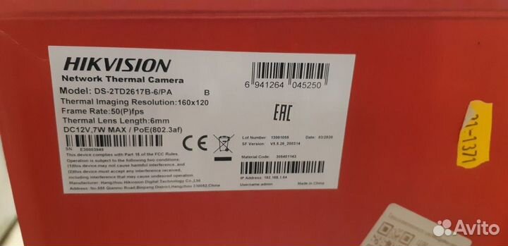 Тепловизионная цилиндрическая IP-камера, Hikvision