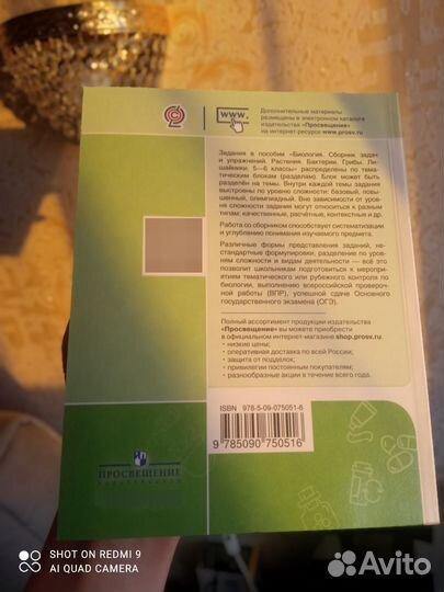 Сборник задач по биологии 5-6 класс, Демьянков