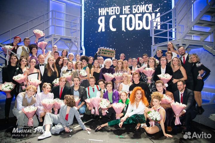 Билеты мюзикл 