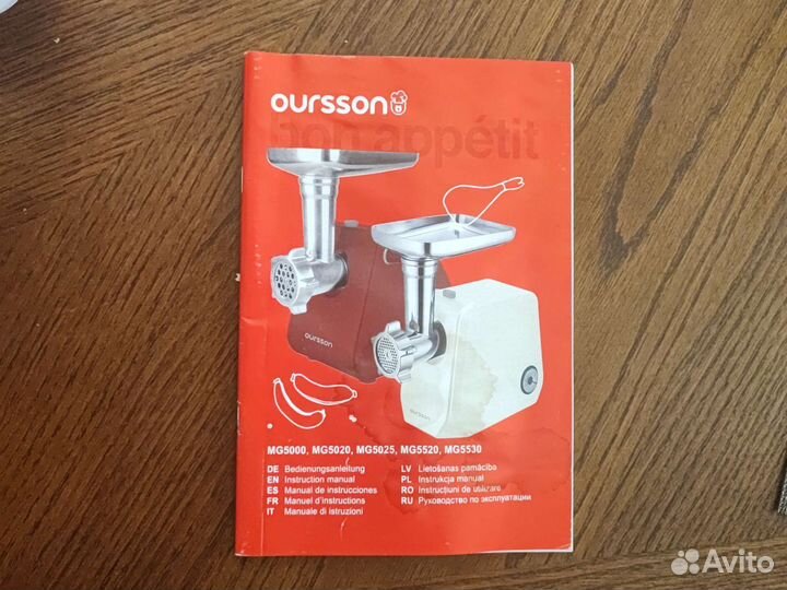 Не работает Мясорубка и соковыжиматель