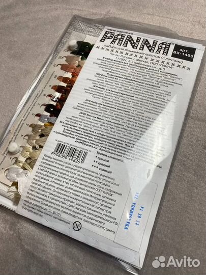 Набор для вышивания Panna золотая серия