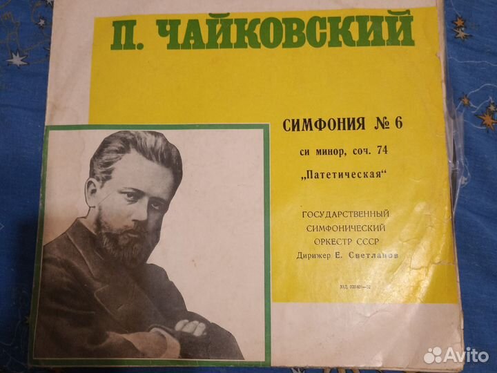 Виниловые пластинки СССР