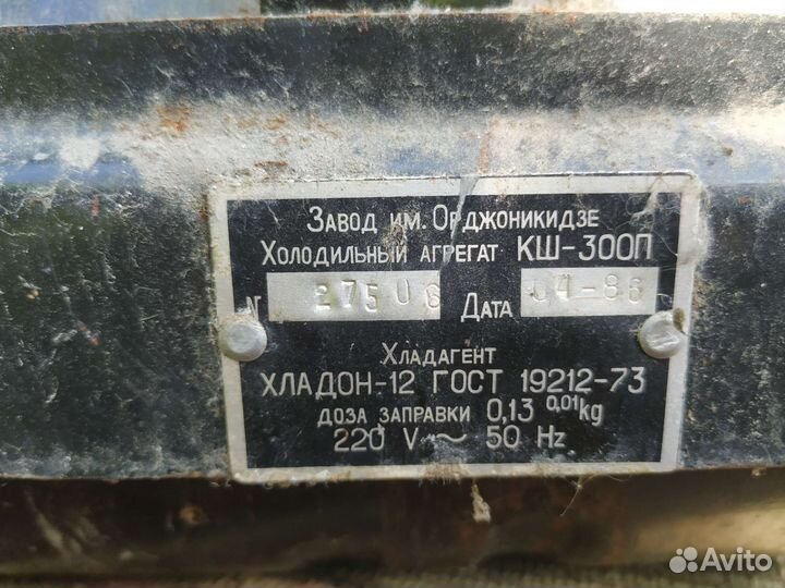 Холодильник бу