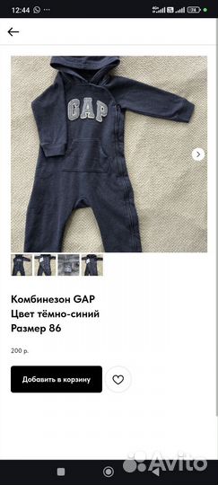 Вещи на мальчика р-р 80-86