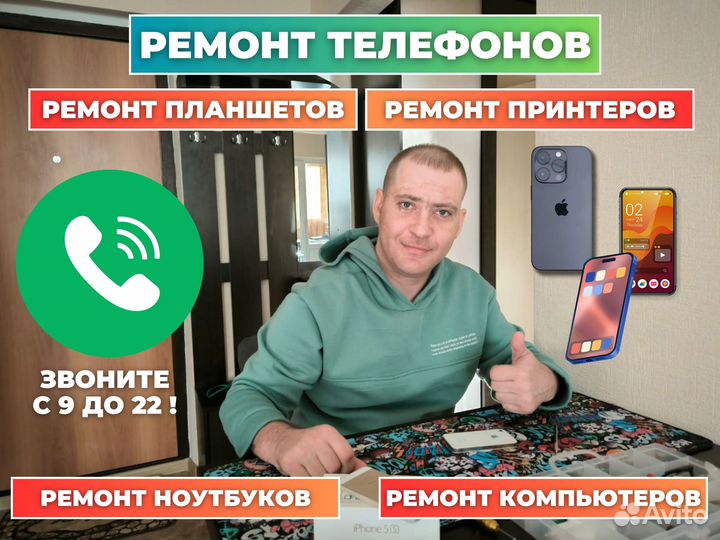 Ремонт iPhone. Ремонт телефонов. Замена дисплея