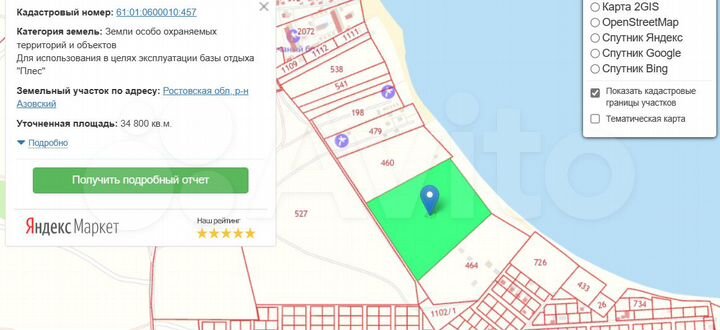 Участок 3,48 га (ИЖС)