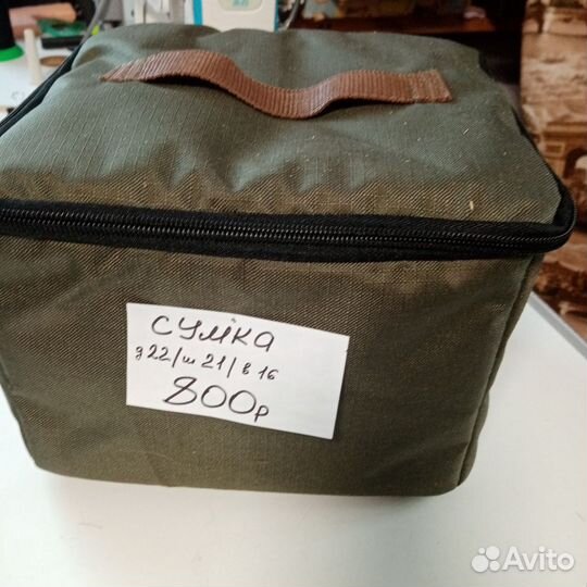 Сумка для рыбака