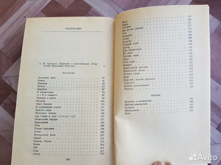 Валентин Катаев, собрание сочинений 7 томов
