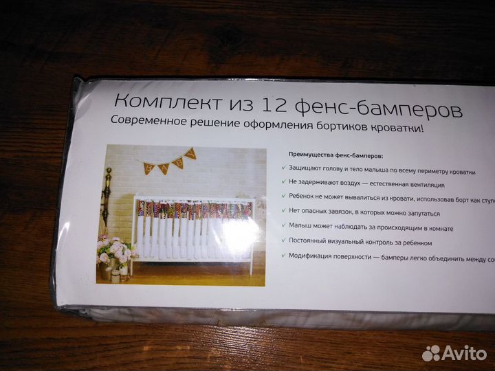 Фенс-бамперы Cloud factory