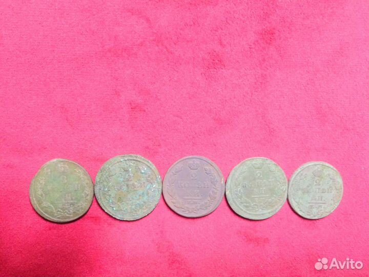 2 копейки