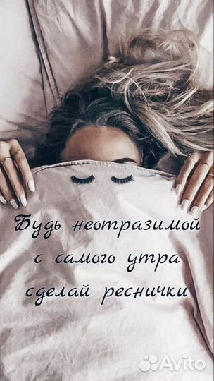 Наращивание ресниц в кабинете и оформление бровей