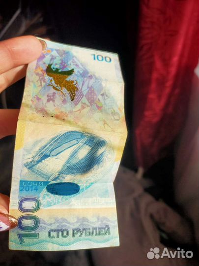 Купюра 100р сочи