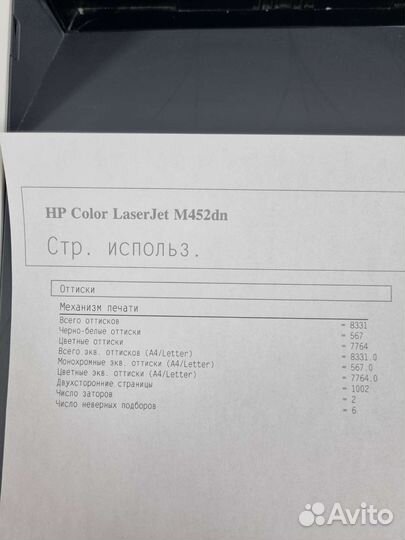 Принтер HP Color LaserJet Pro M452dn