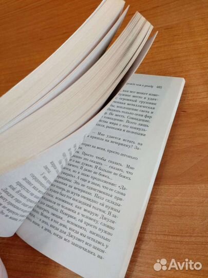 Прежде чем я упаду