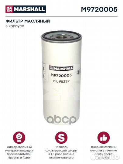 M9720005 фильтр масляный H261 D108 d93/103 Om