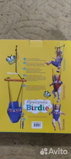 Детские качели прыгунки