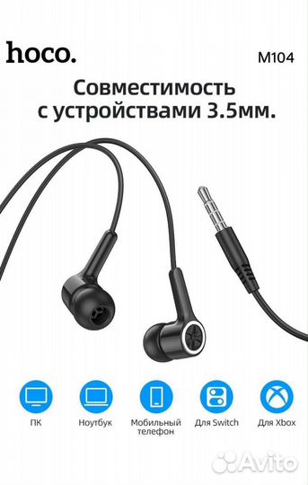 Наушники