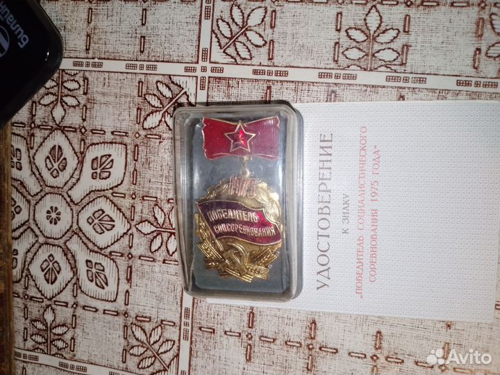 Значки СССР