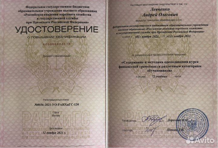 Репетитор по истории и обществознанию егэ огэ