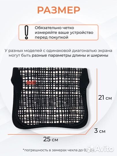 Чехол для планшета 9-10 дюймов