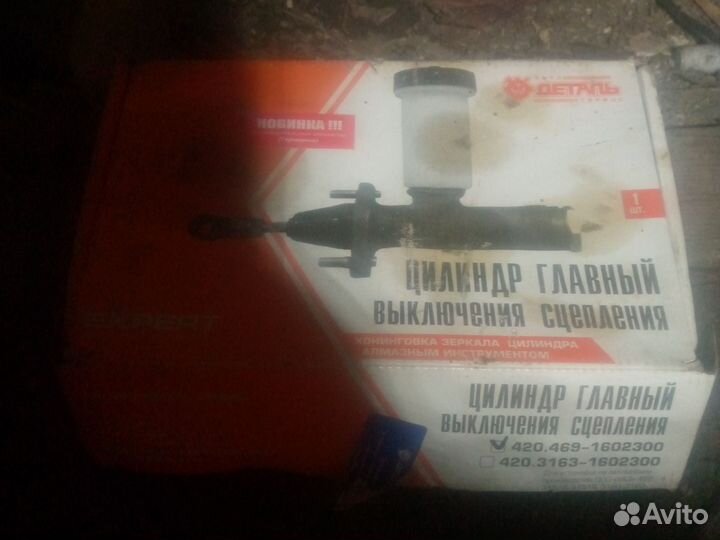 Главный цилиндр сцепления УАЗ