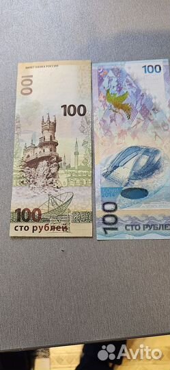 Юбилейные купюры