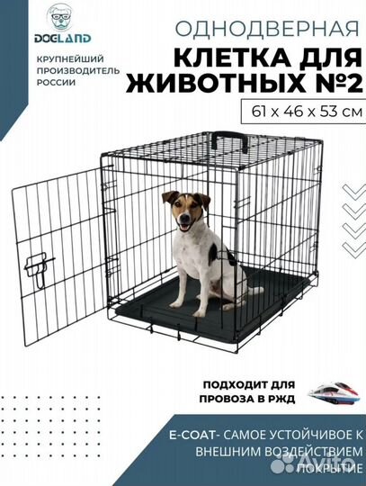 Клетка вольер для собак