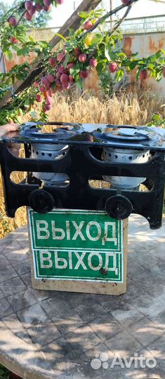 Керогаз СССР