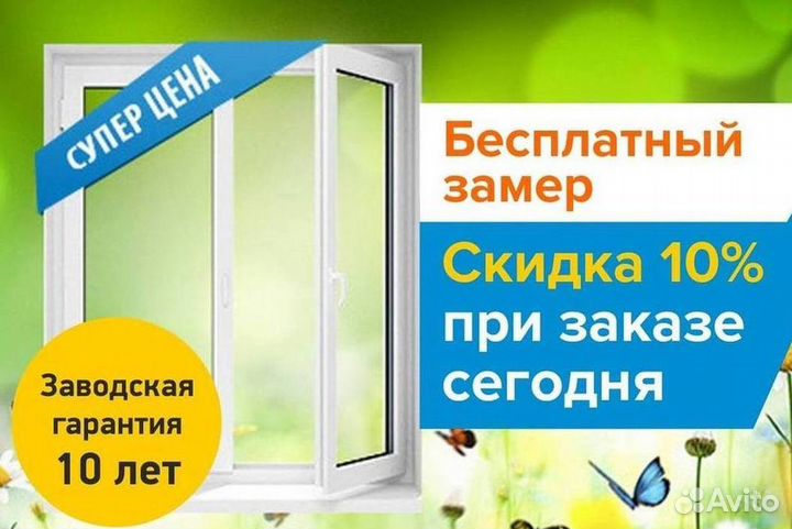 Пластиковые окна на балкон