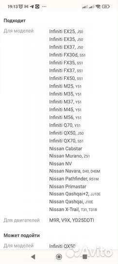 Свеча накаливания Nissan/Infinity 110655X00A