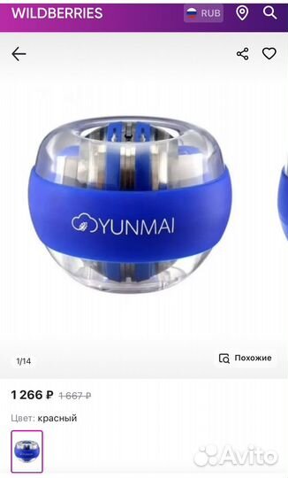 Кистевой гироскопический тренажер Yunmai Powerball