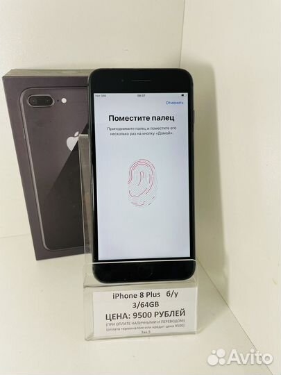 iPhone 8 Plus, 64 ГБ