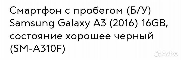 Телефон Samsung