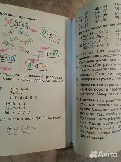 Учебник математика 1 класс 1975г