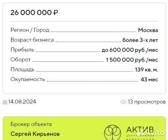 Перспективный Медицинский Центр с низкой арендой