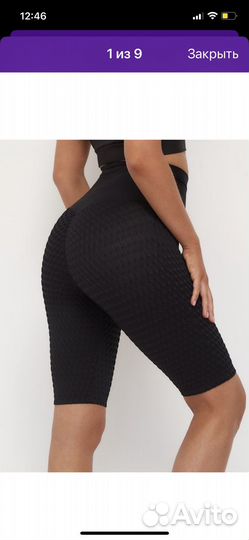 Велосипедки женские спортивные