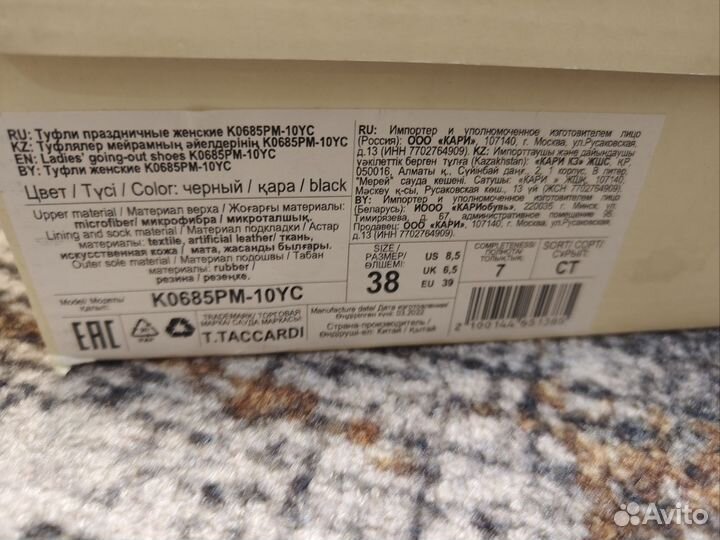 Туфли женские