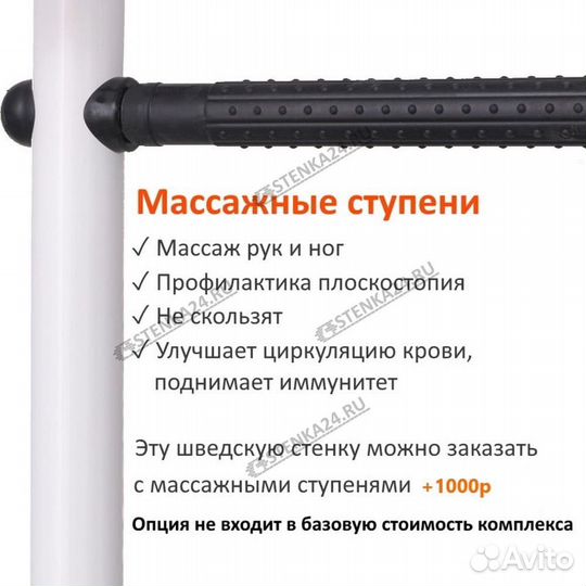 Купить шведскаую стенку в распор R 2