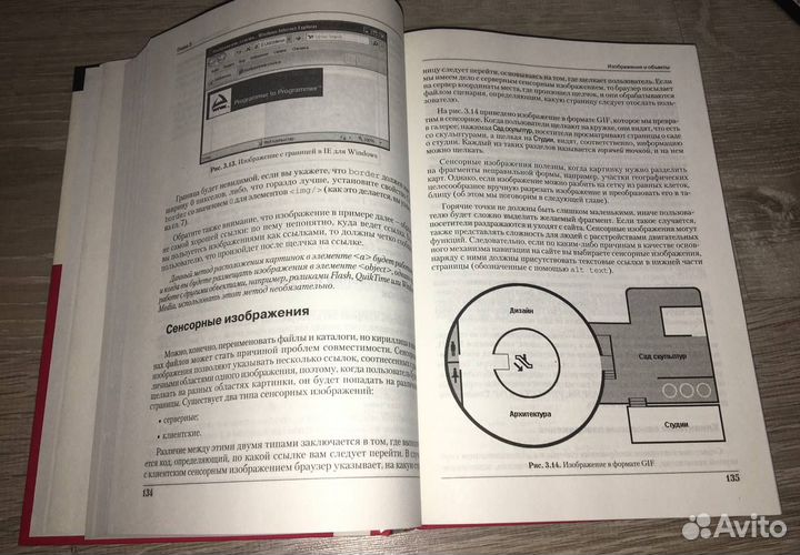 Основы веб-программирования: html, xhtml и CSS