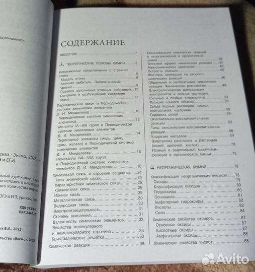 Справочник для подготовки к ОГЭ и ЕГЭ