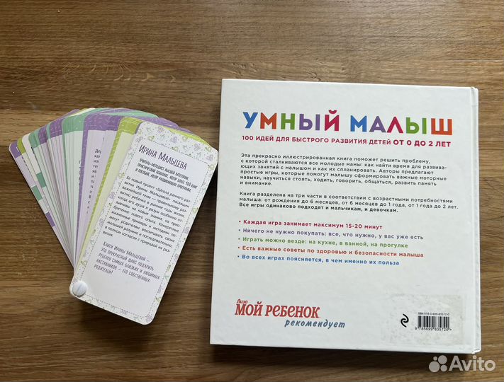 Книги для малышей
