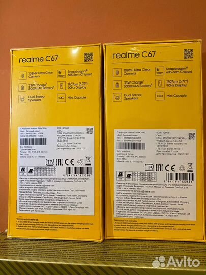 realme C67, 8/256 ГБ