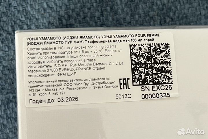 Yohji Yamamoto Femme 100 мл