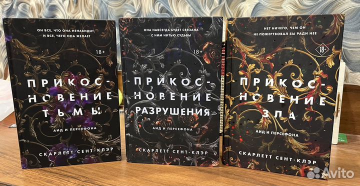 Книги Аид и Персефона