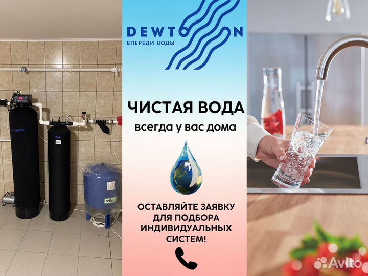 Система очистки воды