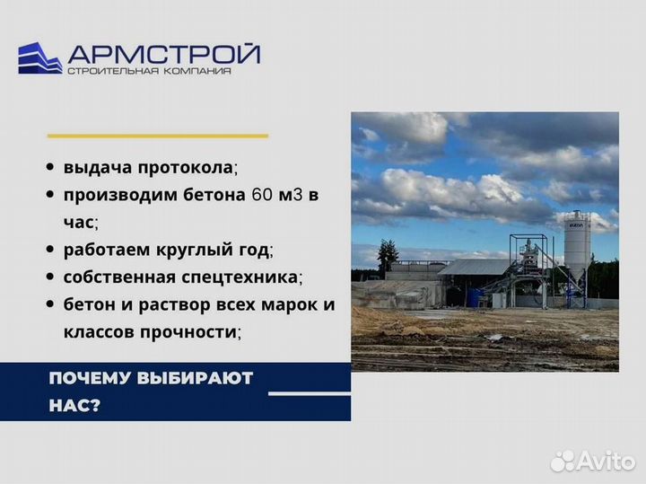 Доставка пескобетона от производителя