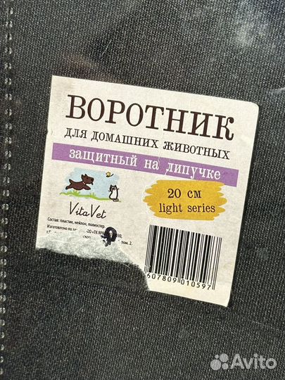 Воротник для собак